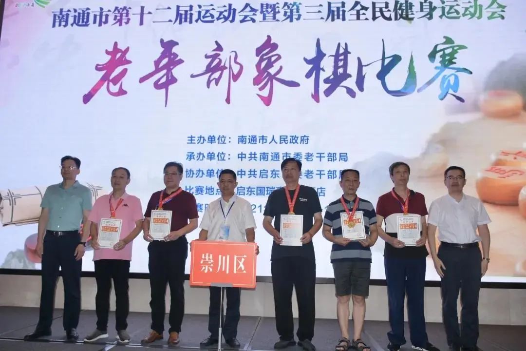 象棋团体.jpg