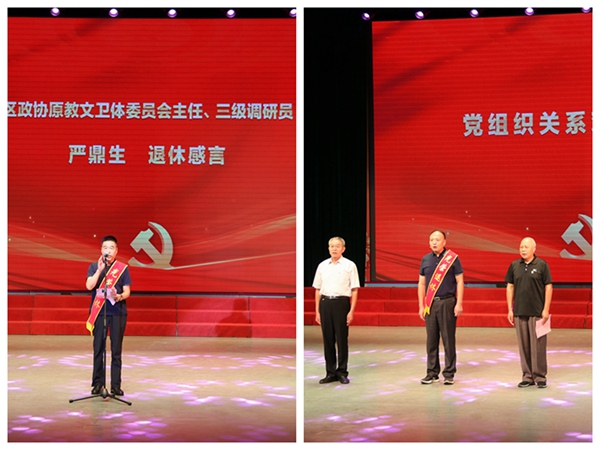 4.分享退休感悟、组织关系对接仪式 - 副本.JPG