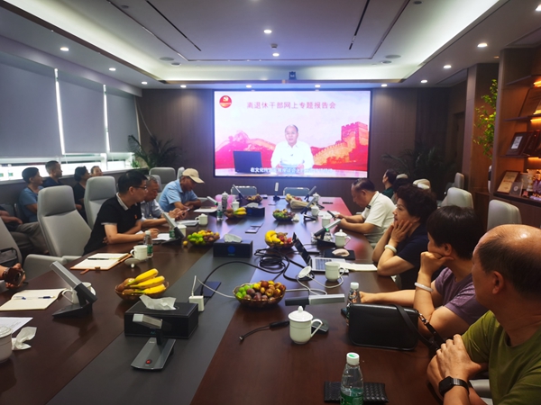 观看报告会 - 副本.jpg
